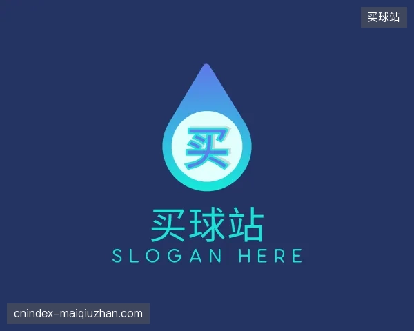 认识买球站官网